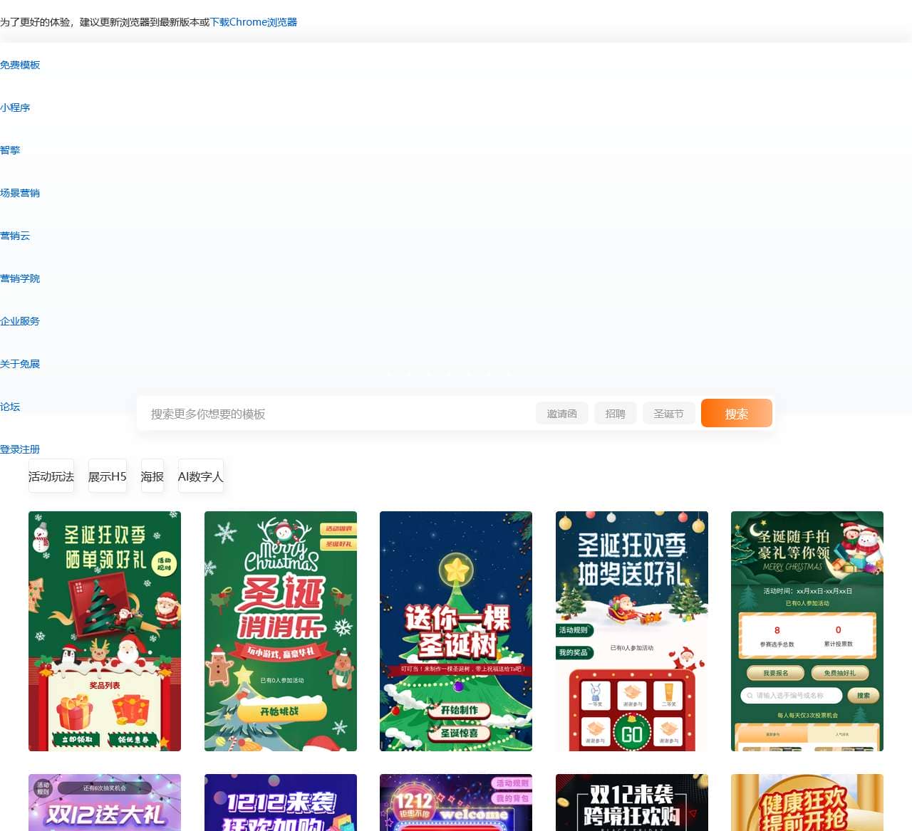 兔展
