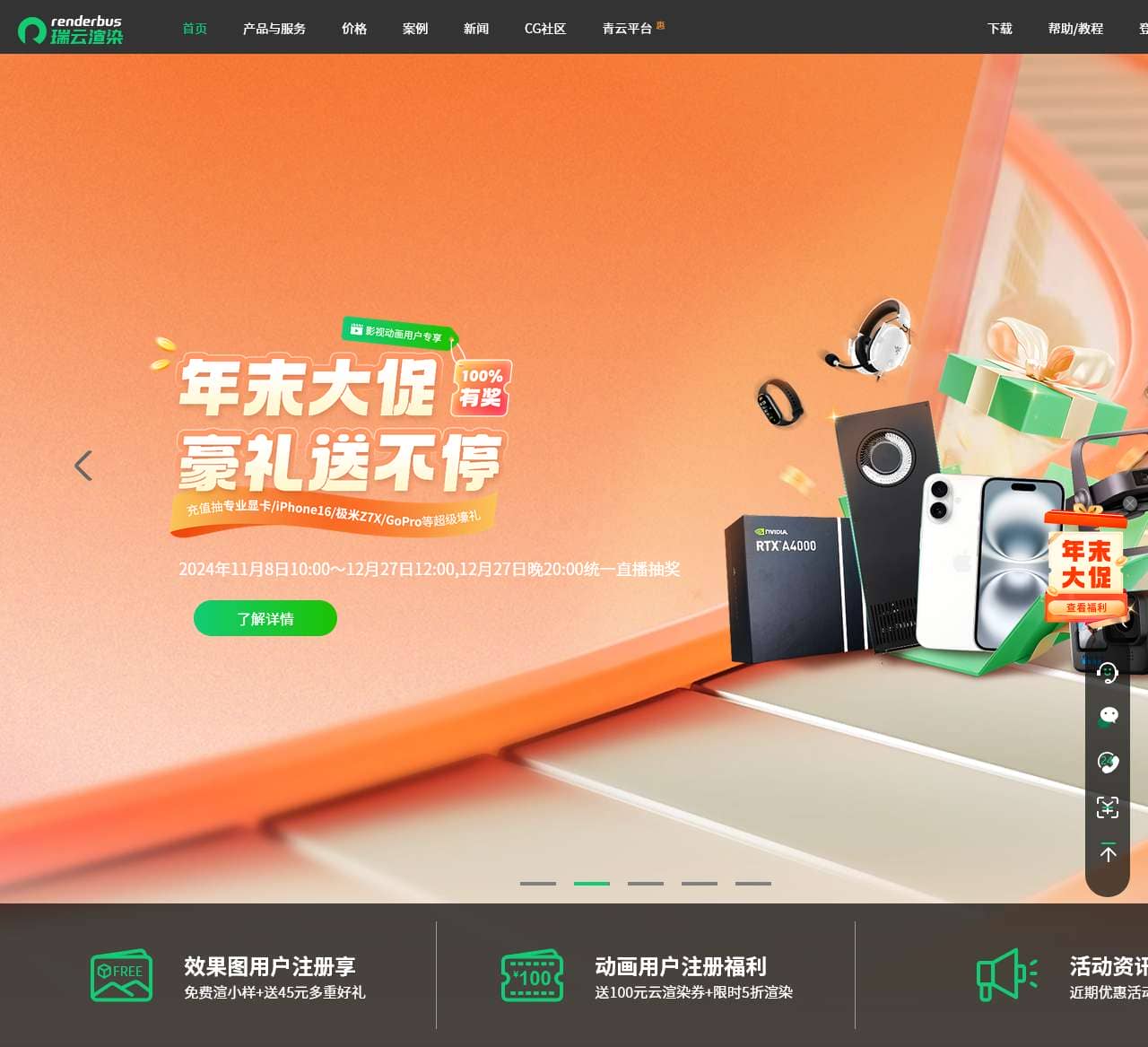 Renderbus云渲染农场
