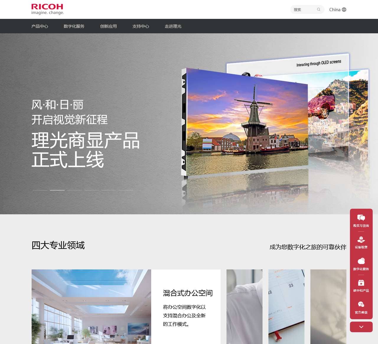 理光(Ricoh)