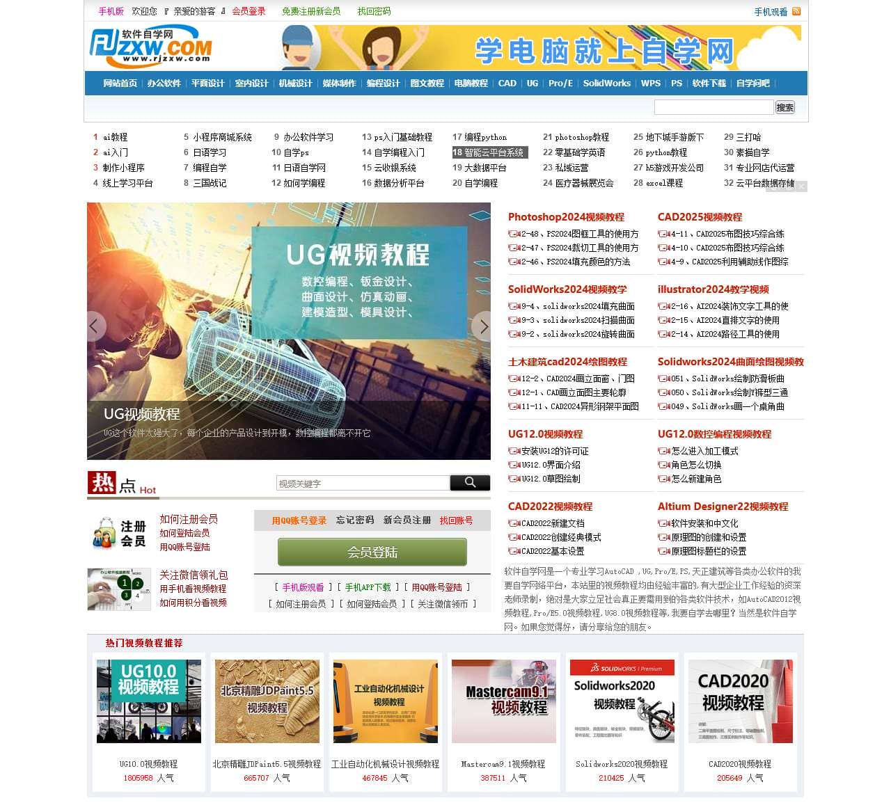 软件自学网