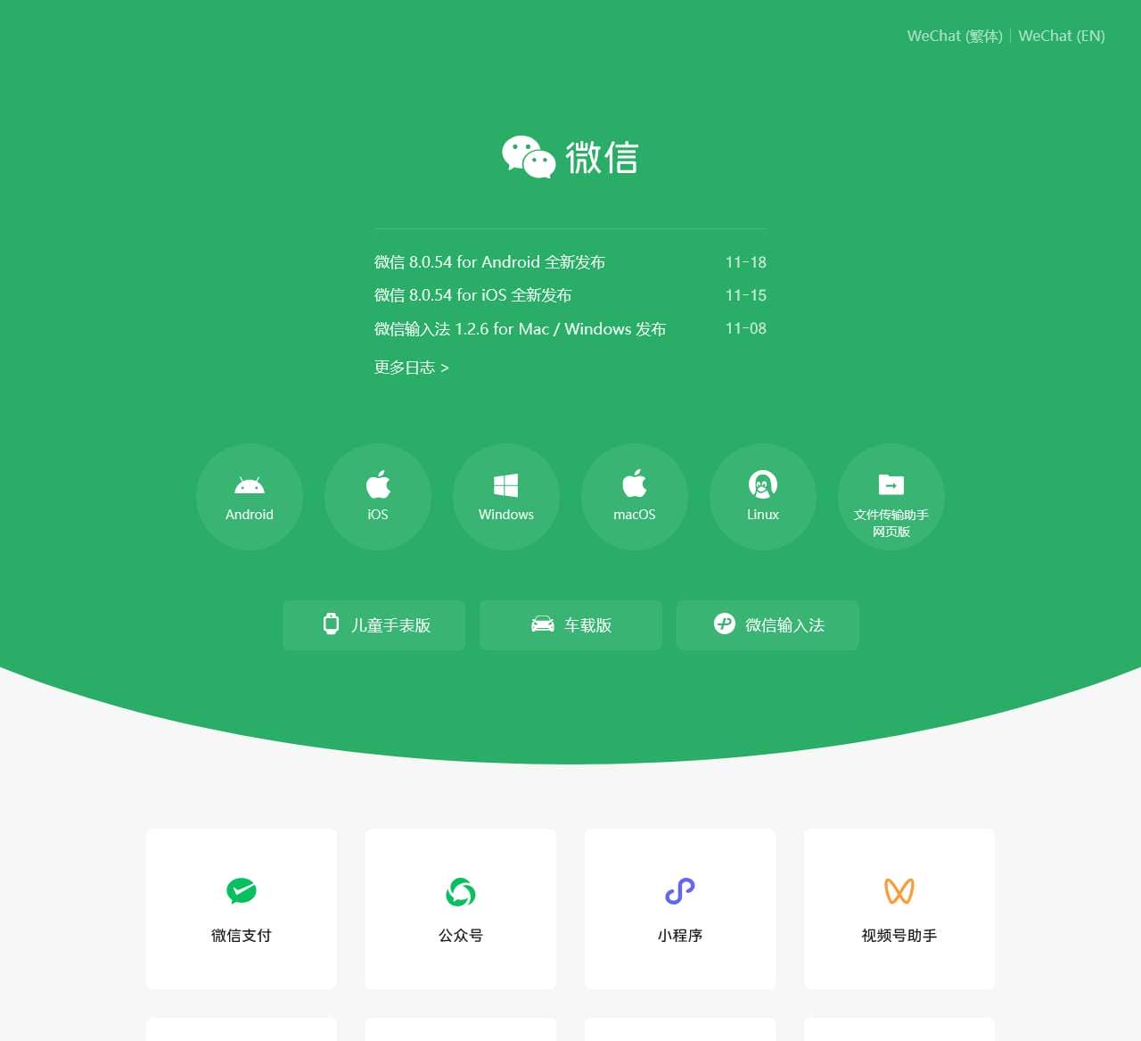 微信,是一个生活方式