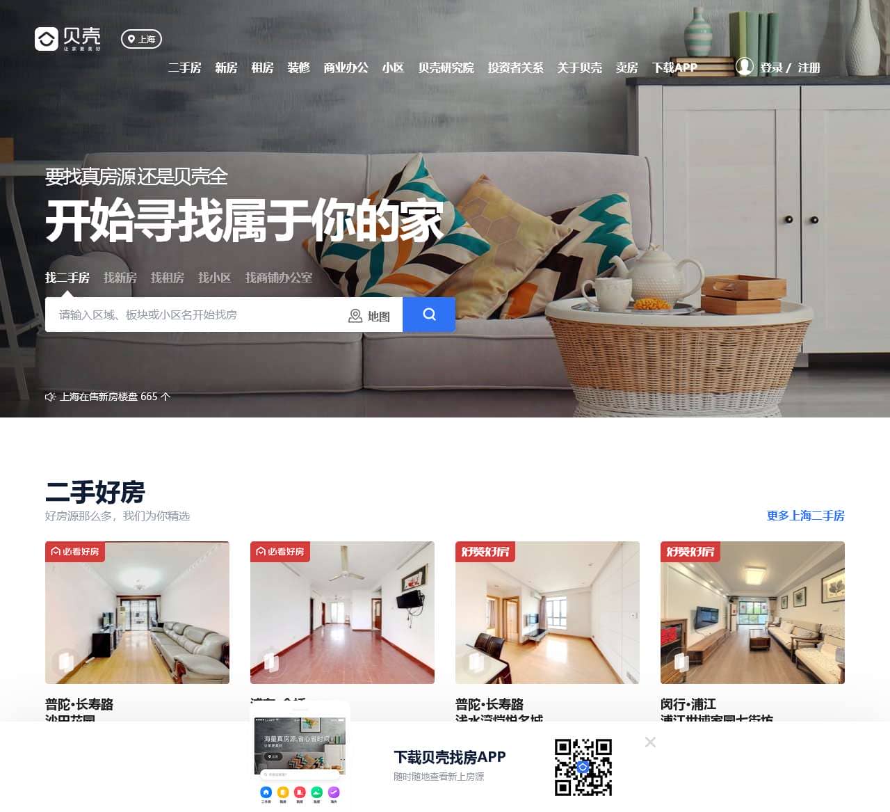 上海房产网