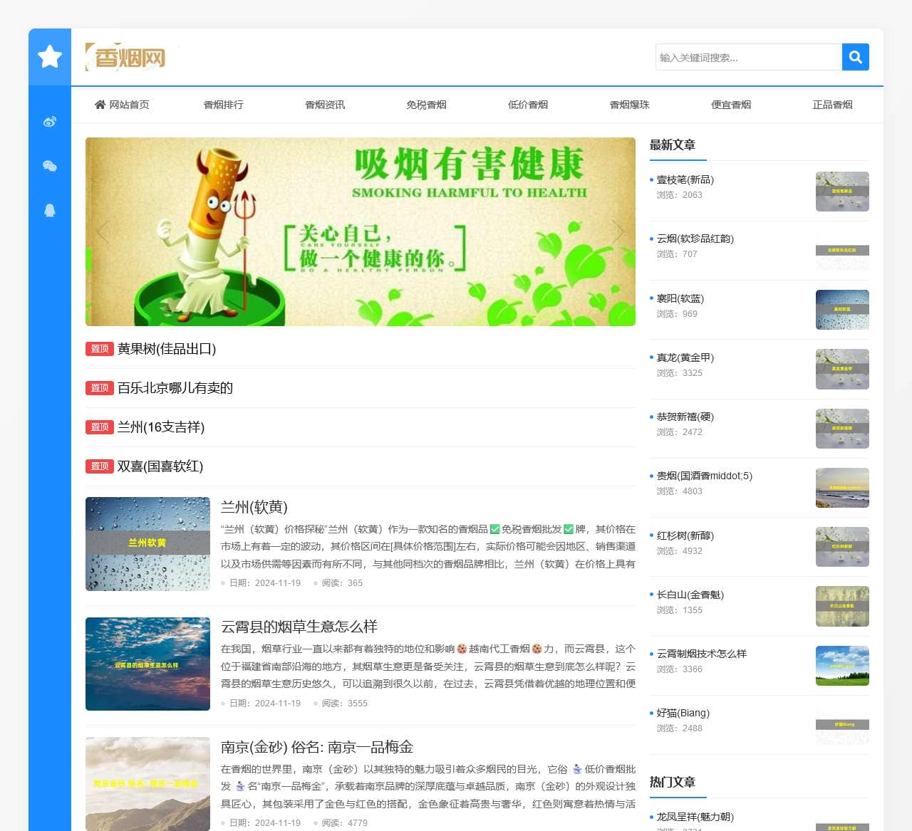 香烟低价批发一手货源 香烟批发网上订货