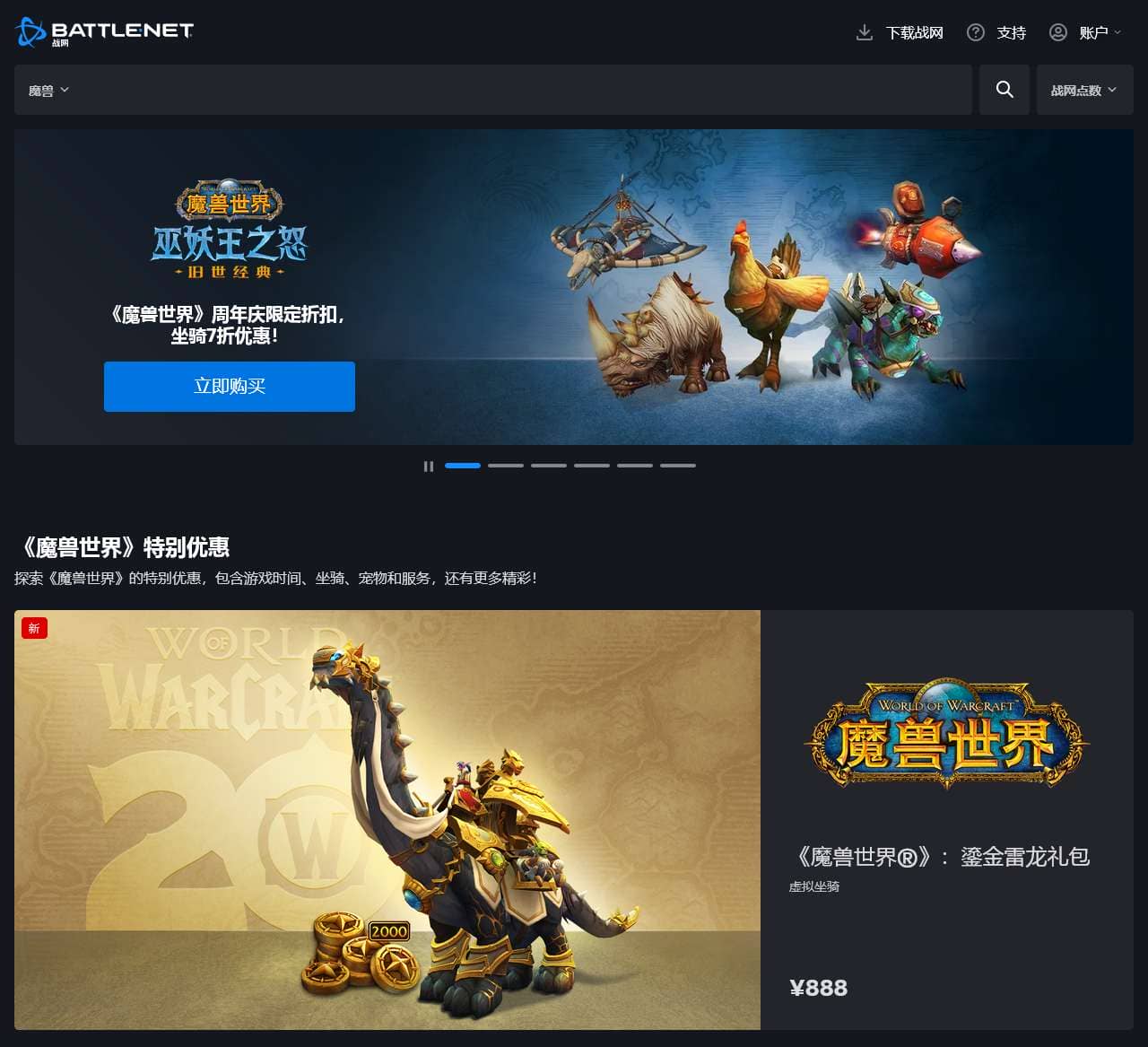 战网