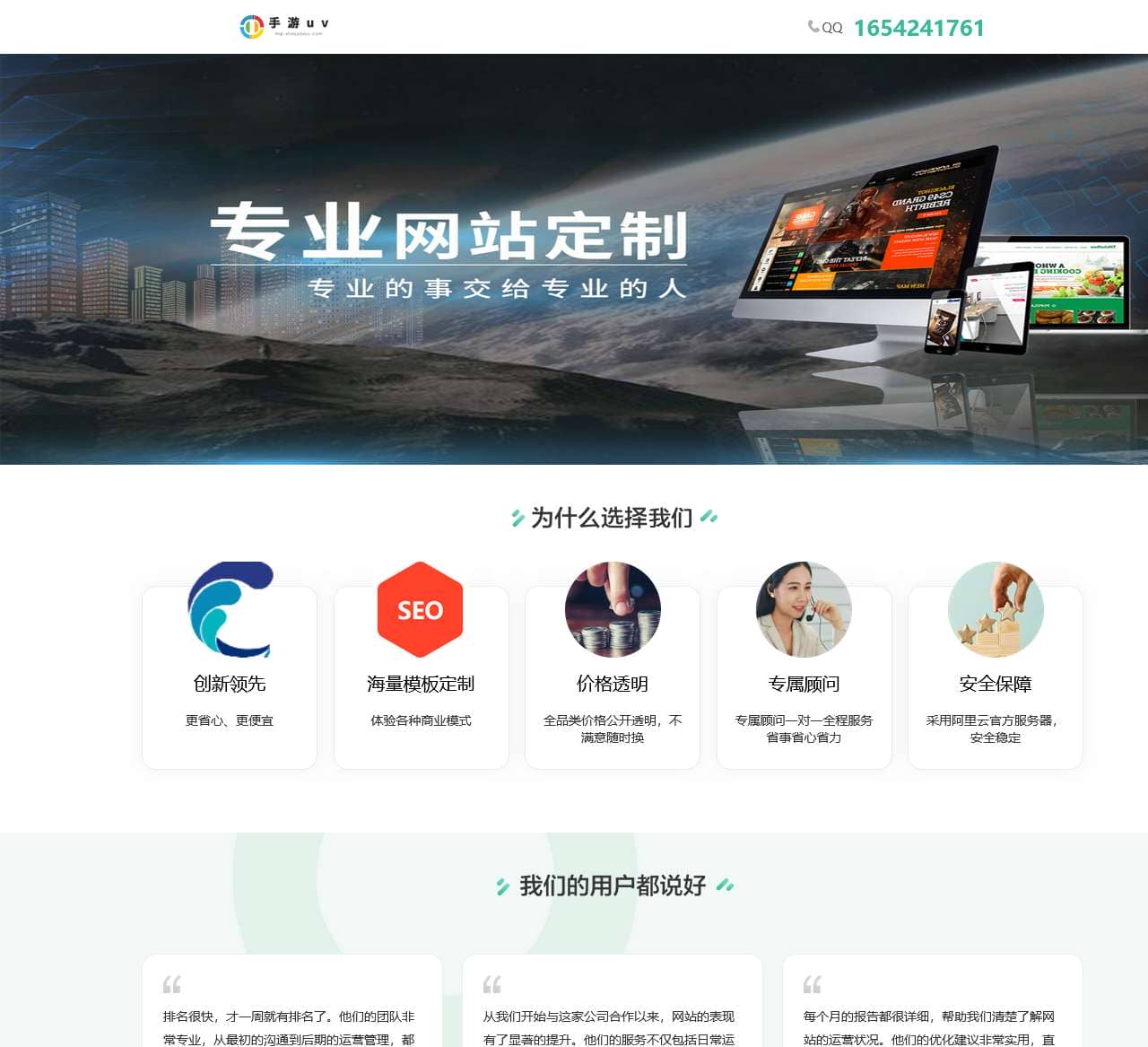 SEO优化白帽优化快排技术服务