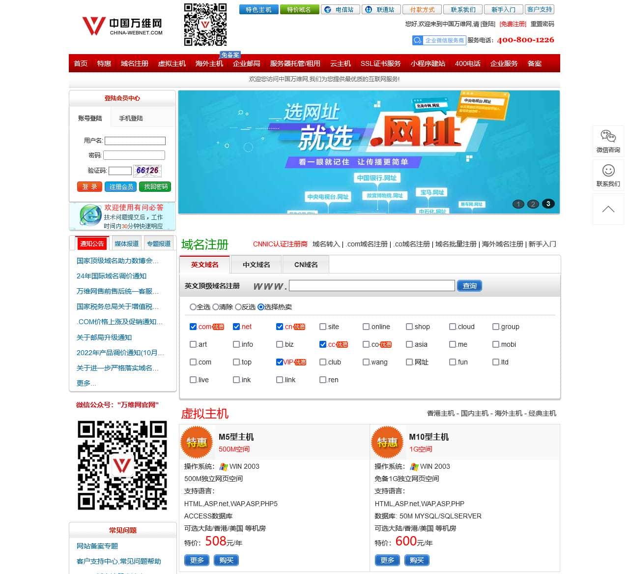 中国万维网