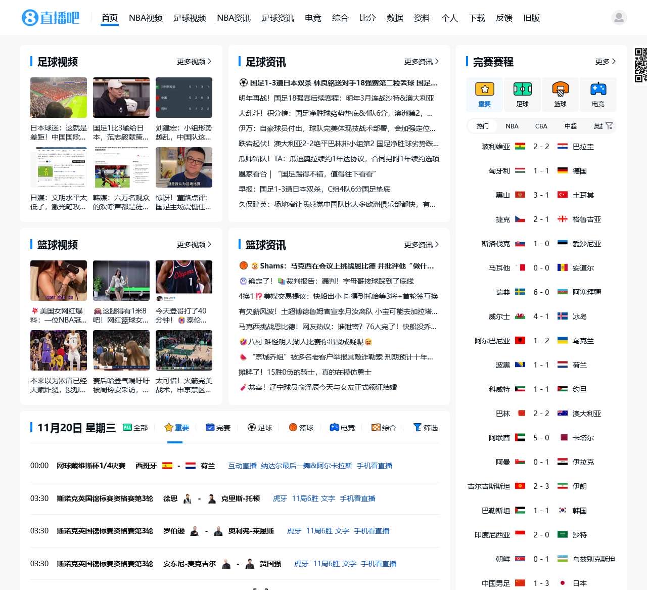 直播吧