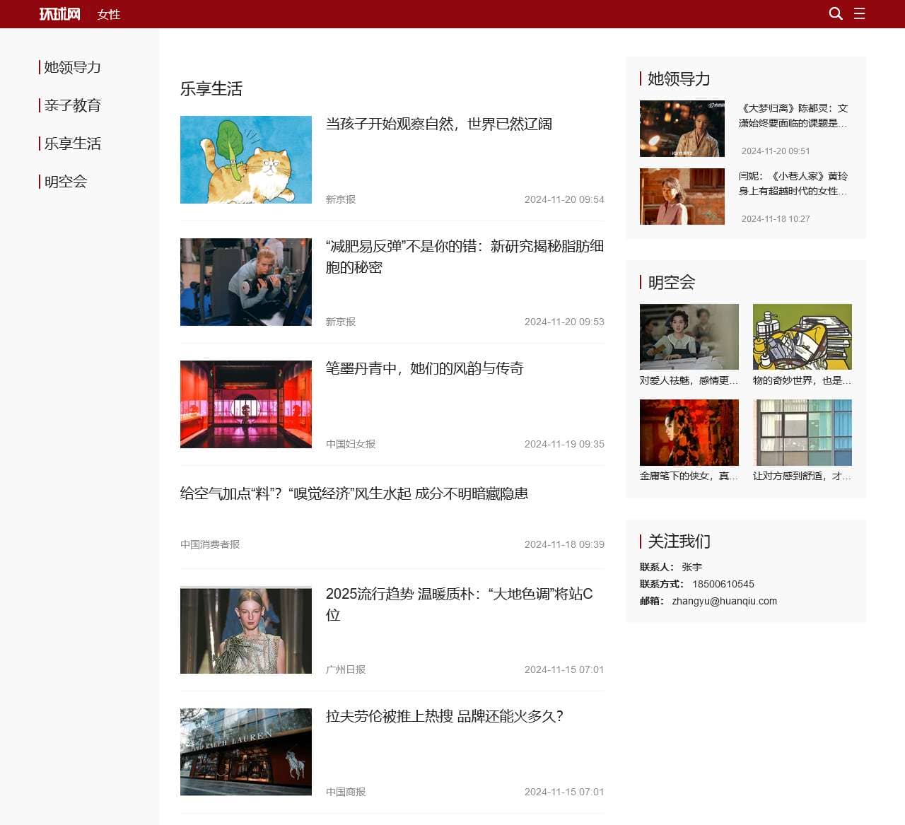 女性