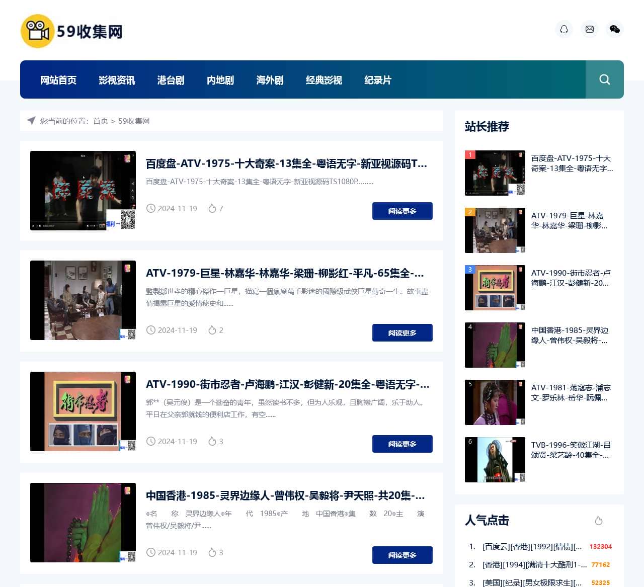 59收集网