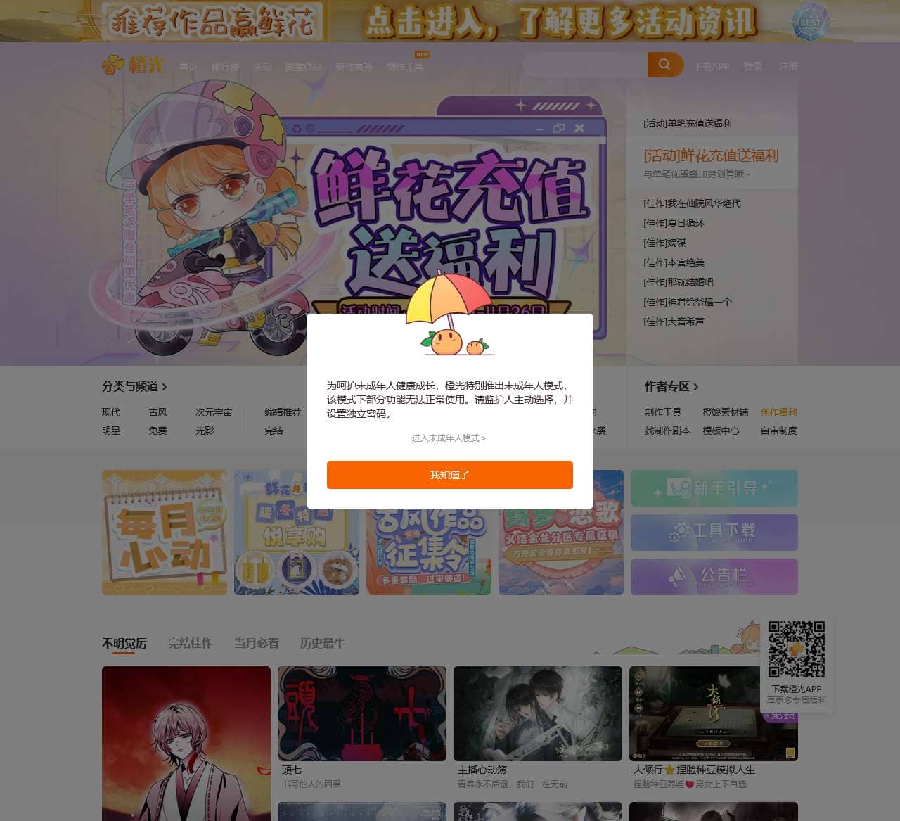 橙光