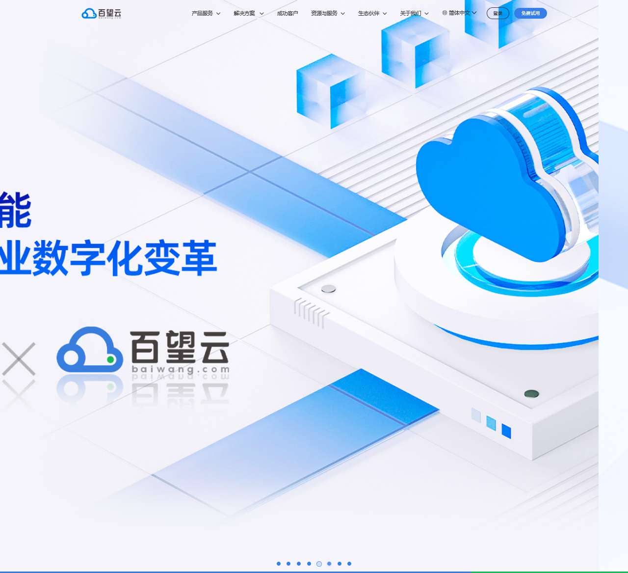 Baiwang.com 百望云