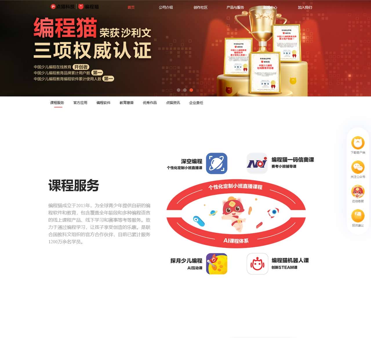 点猫科技
