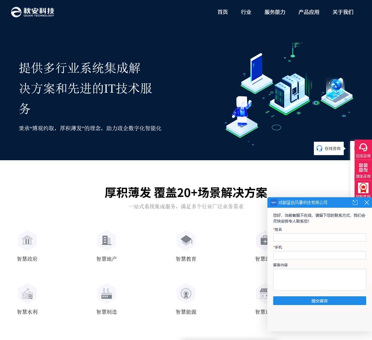 高邮科技