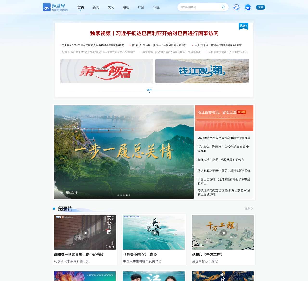 新蓝网