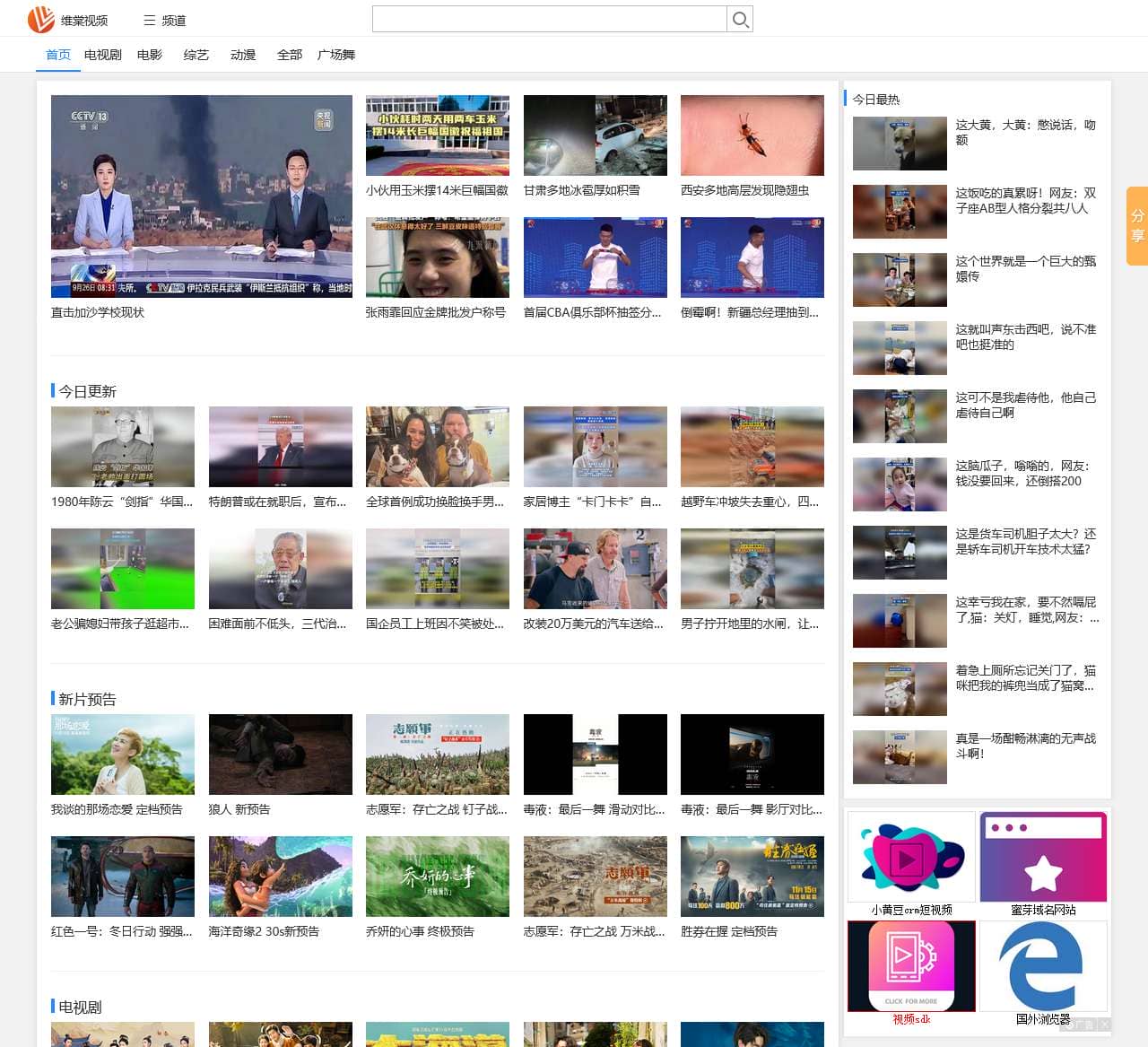维棠视频