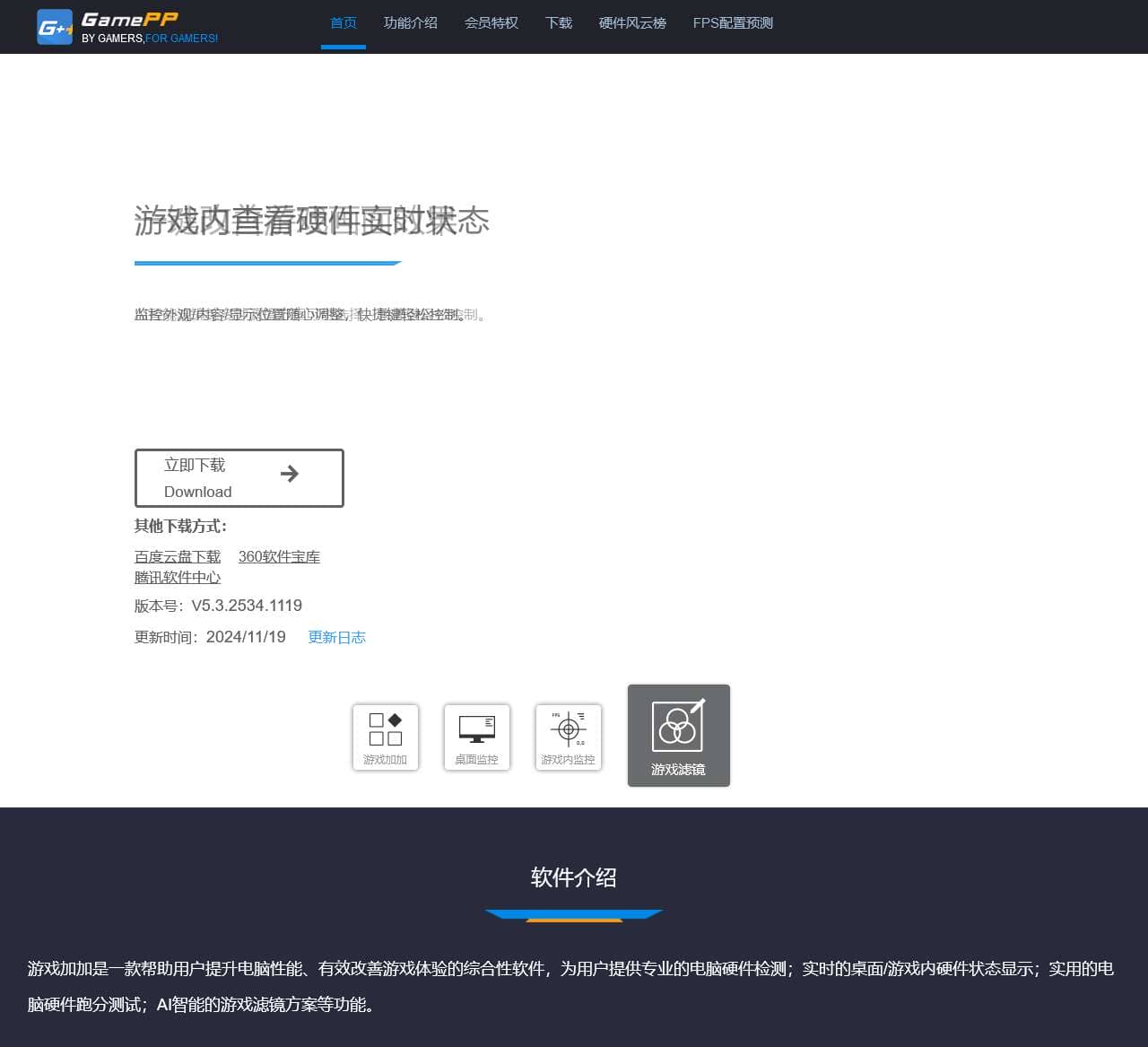 游戏加加