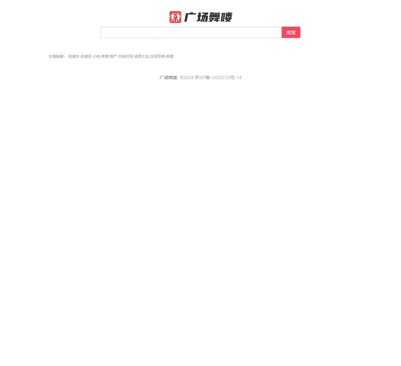 广场舞喽