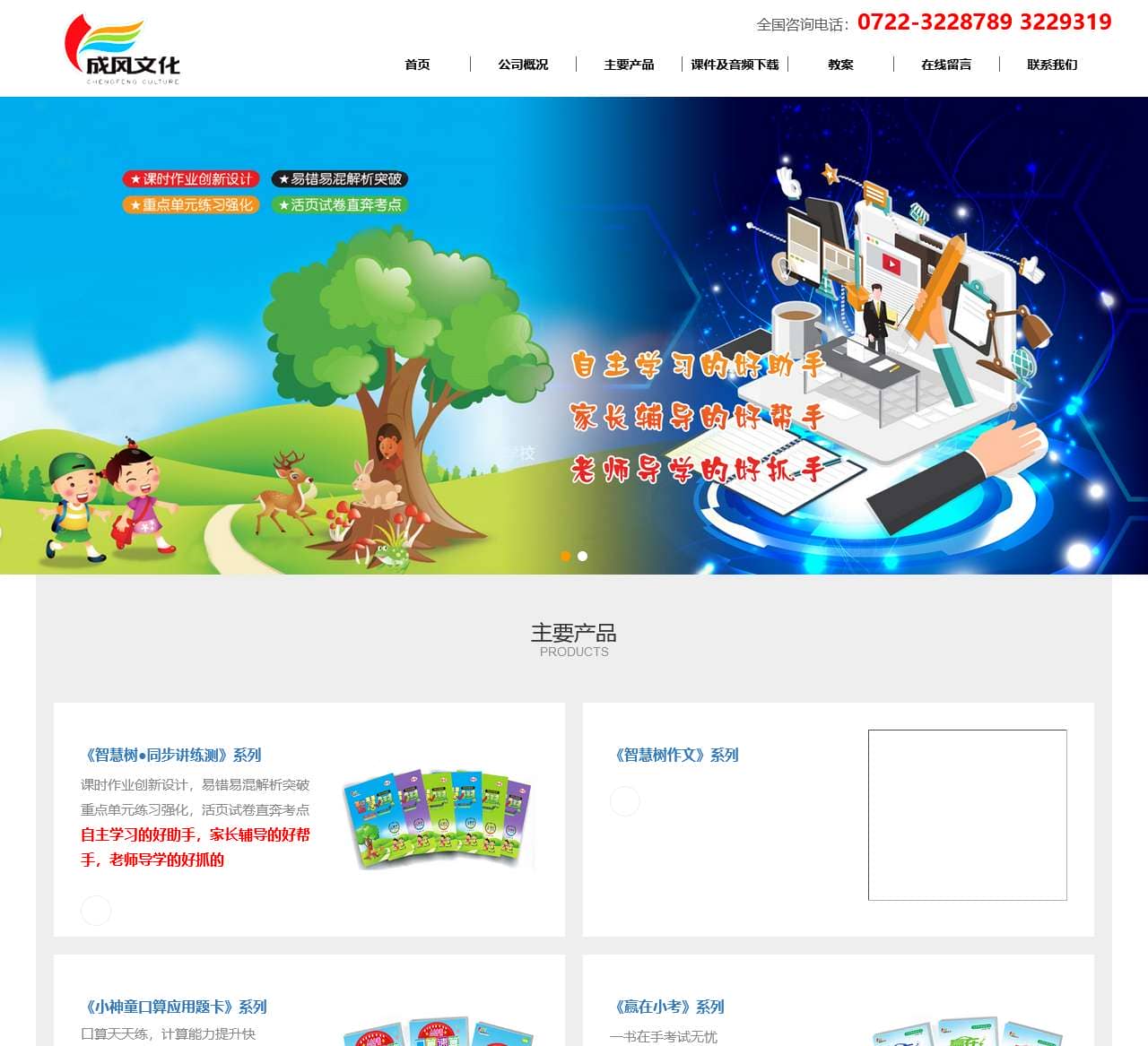 湖北成风文化传媒有限公司