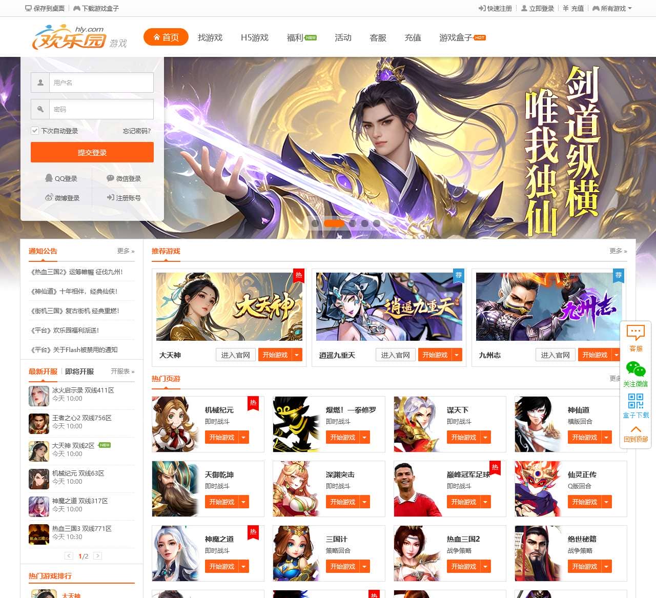 欢乐园游戏