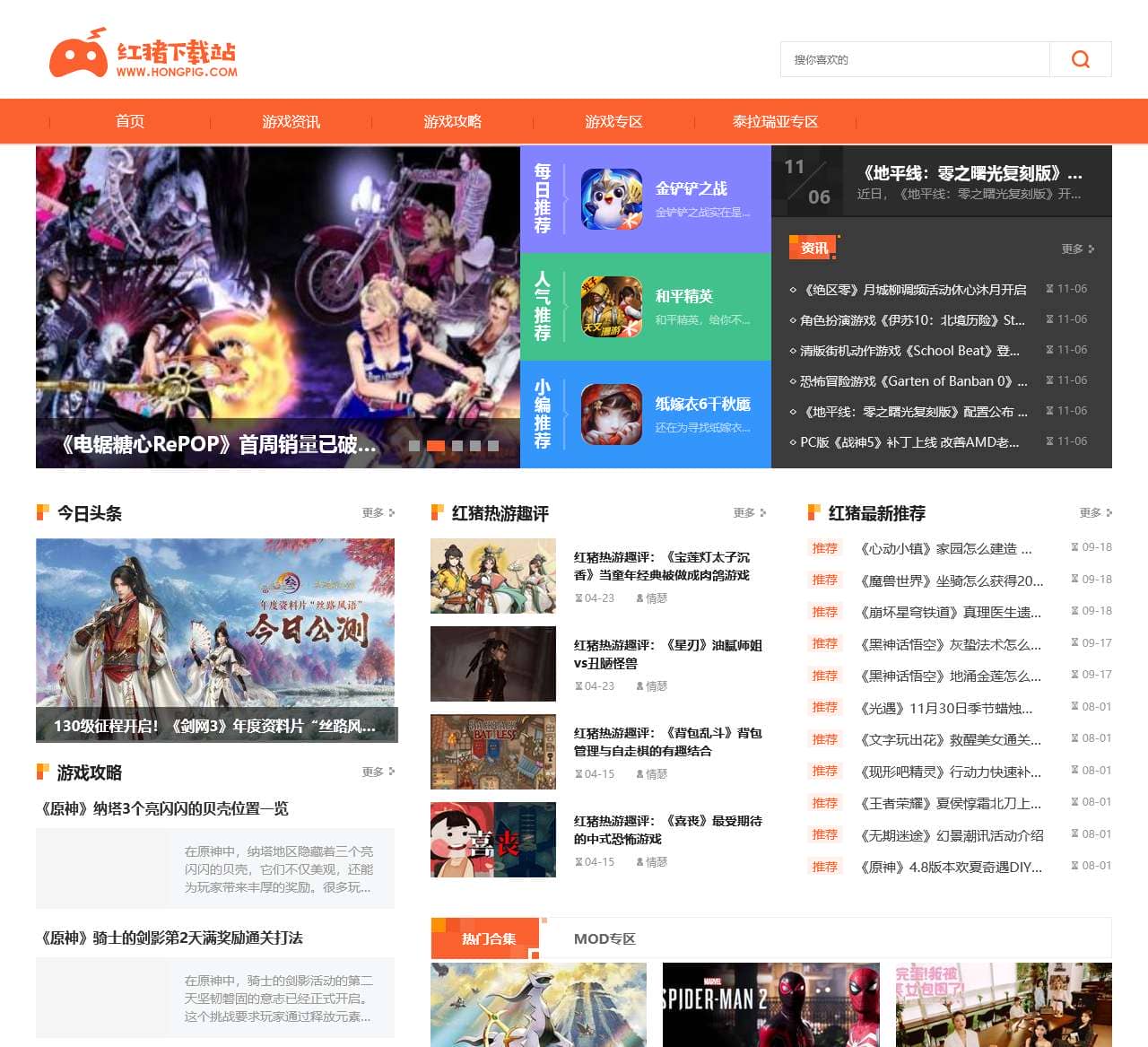 免费手游下载大全