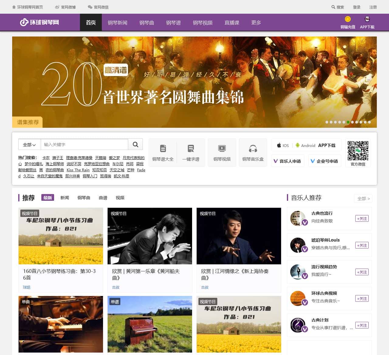 环球钢琴网