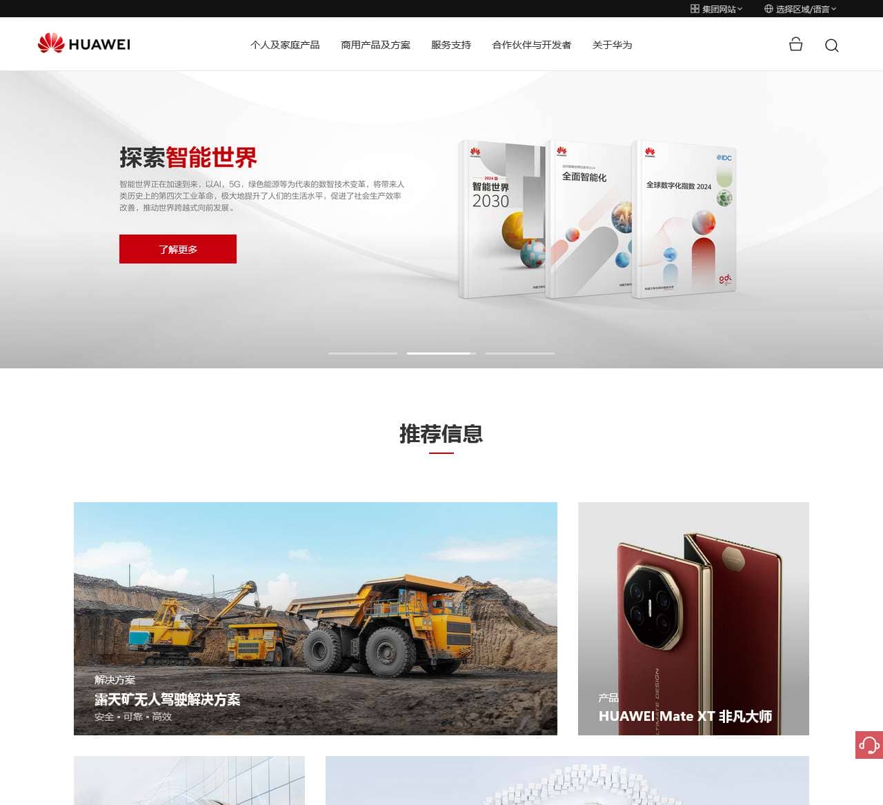 Huawei