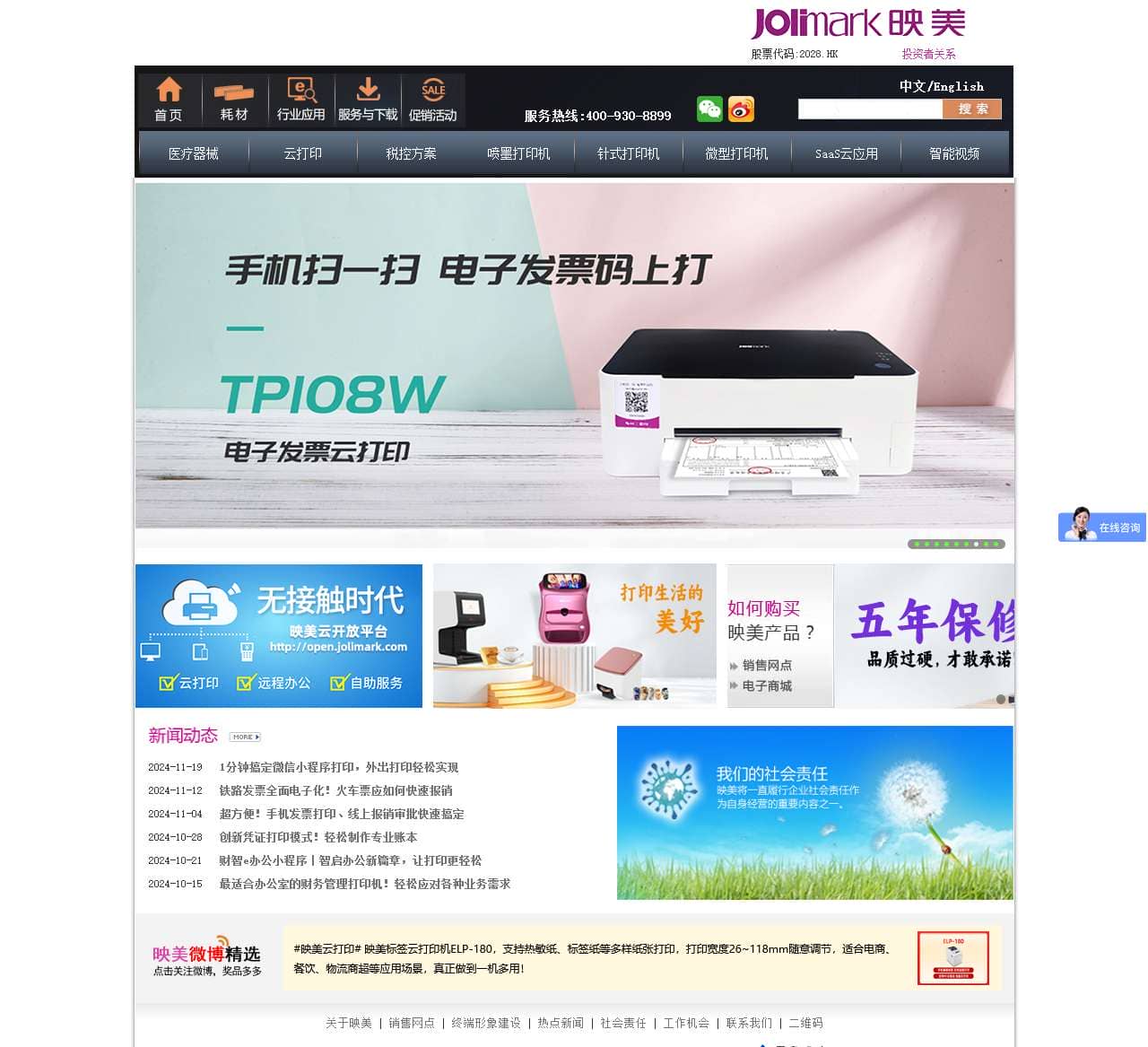 JOLIMARK映美™