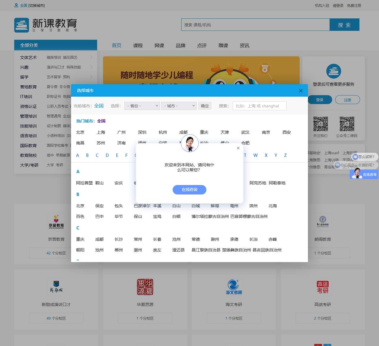 培训机构