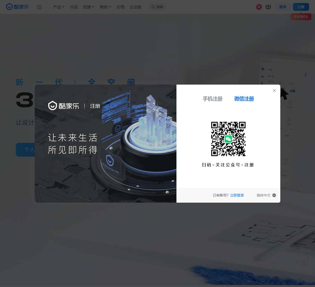 酷家乐