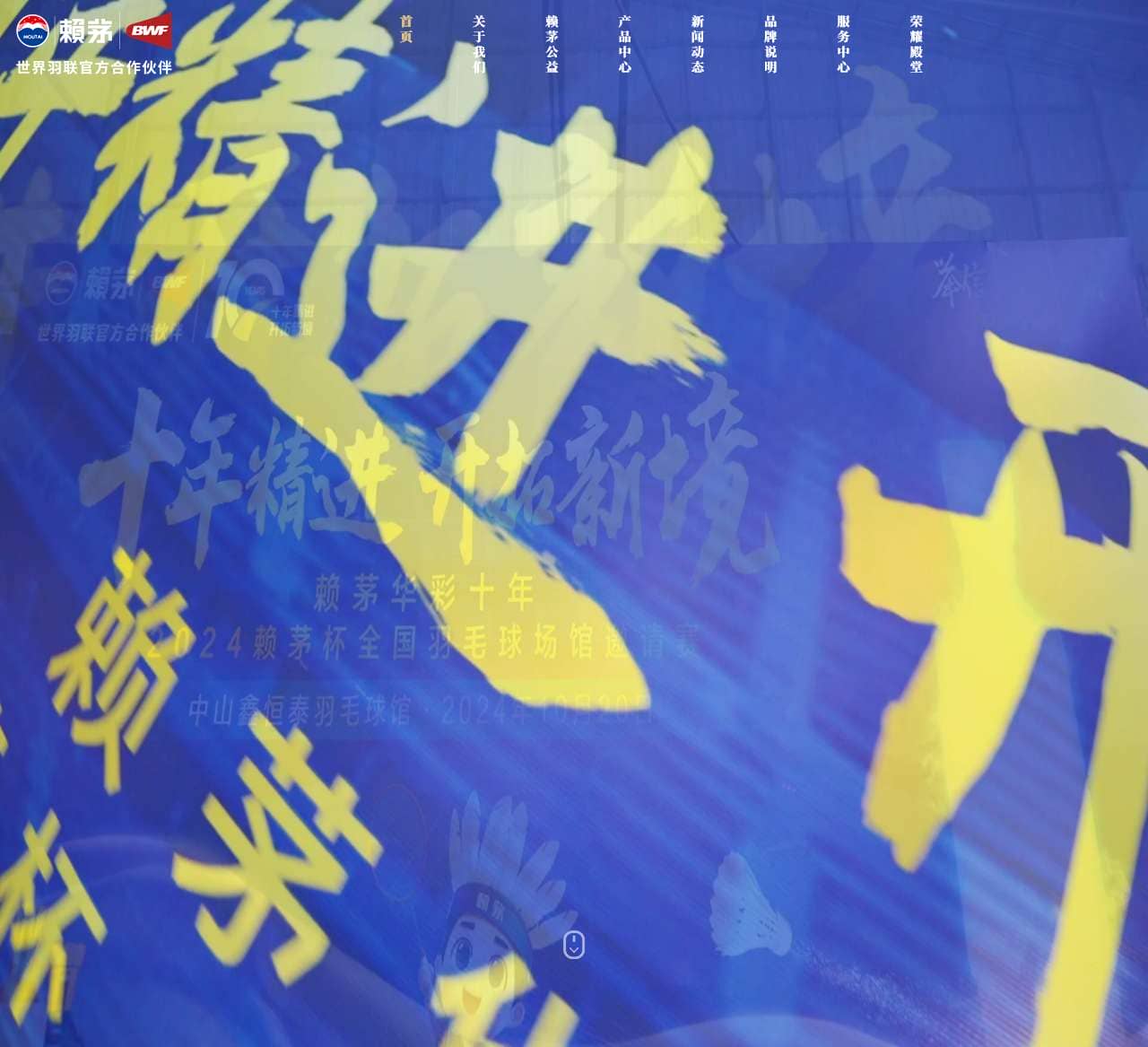 赖茅官方网站