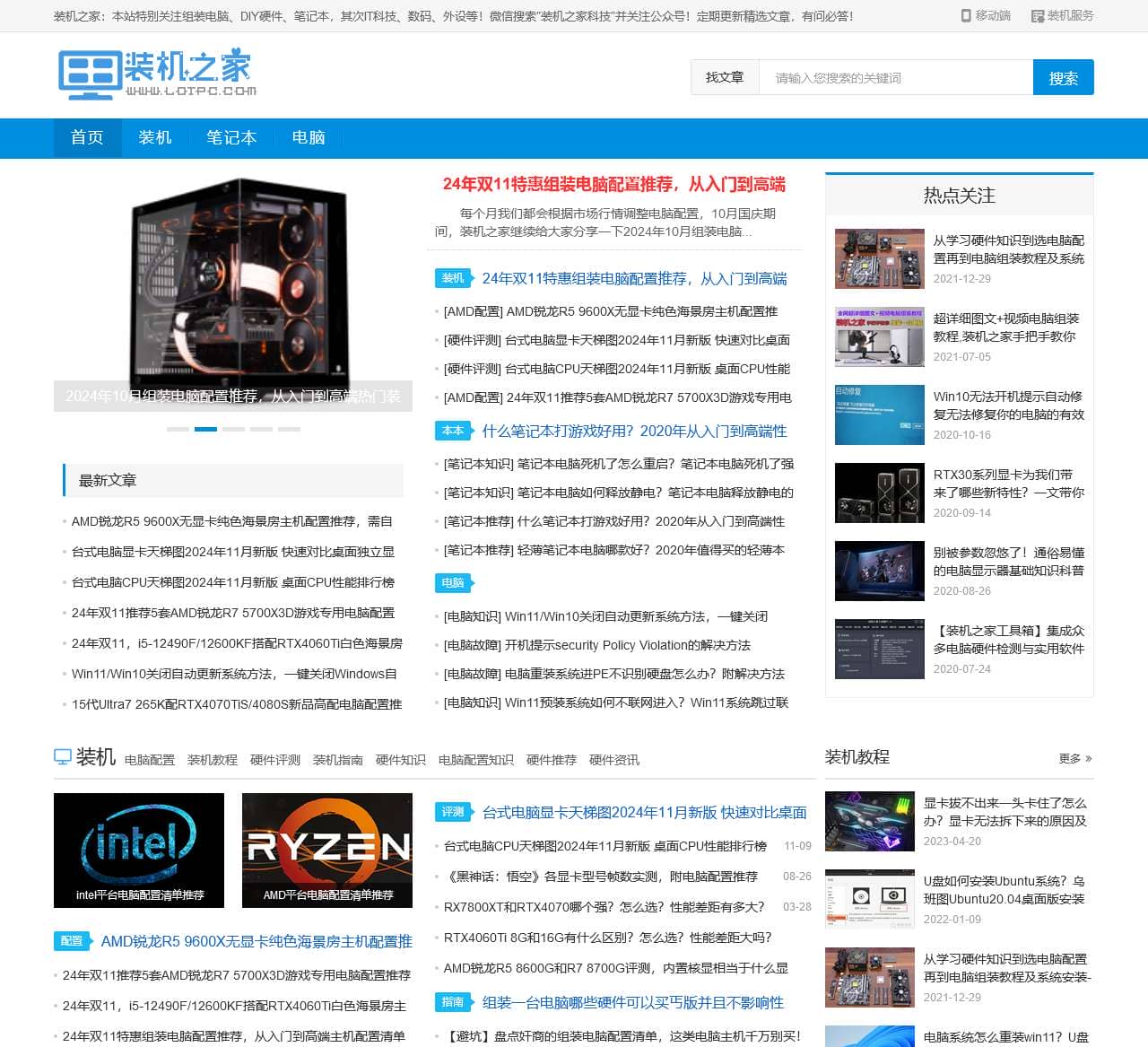 组装电脑配置清单及价格