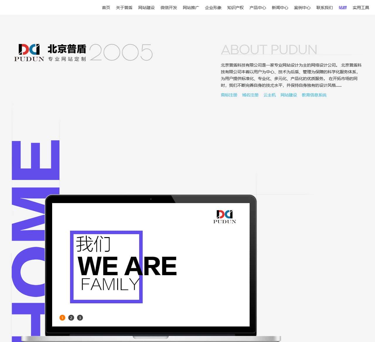 北京普盾科技有限公司