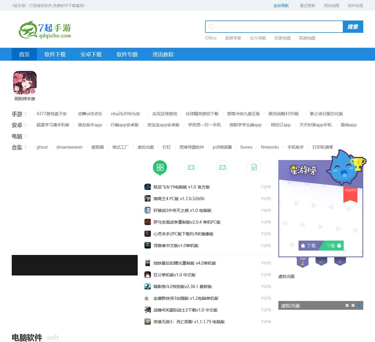 7起手游