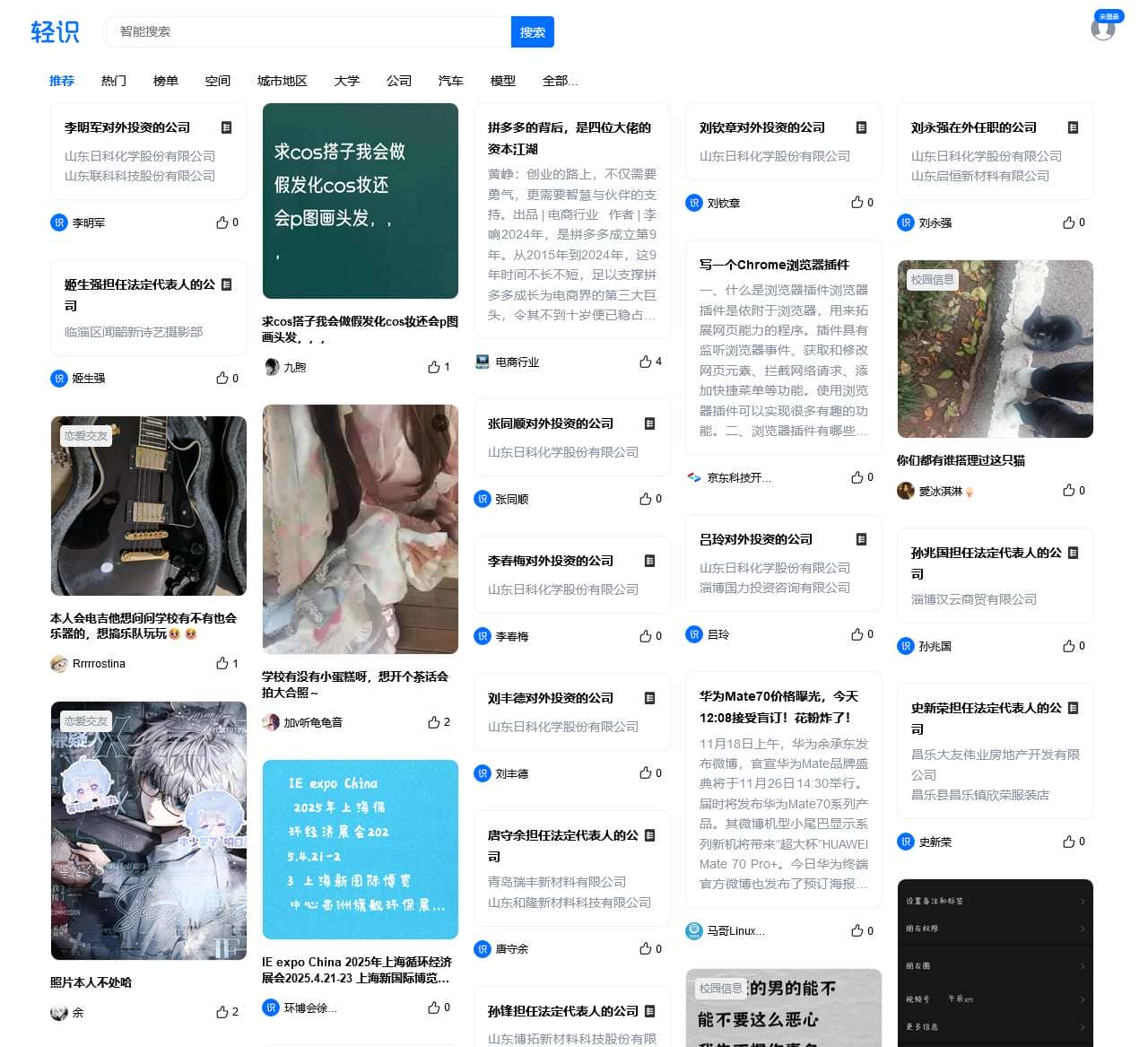 轻识