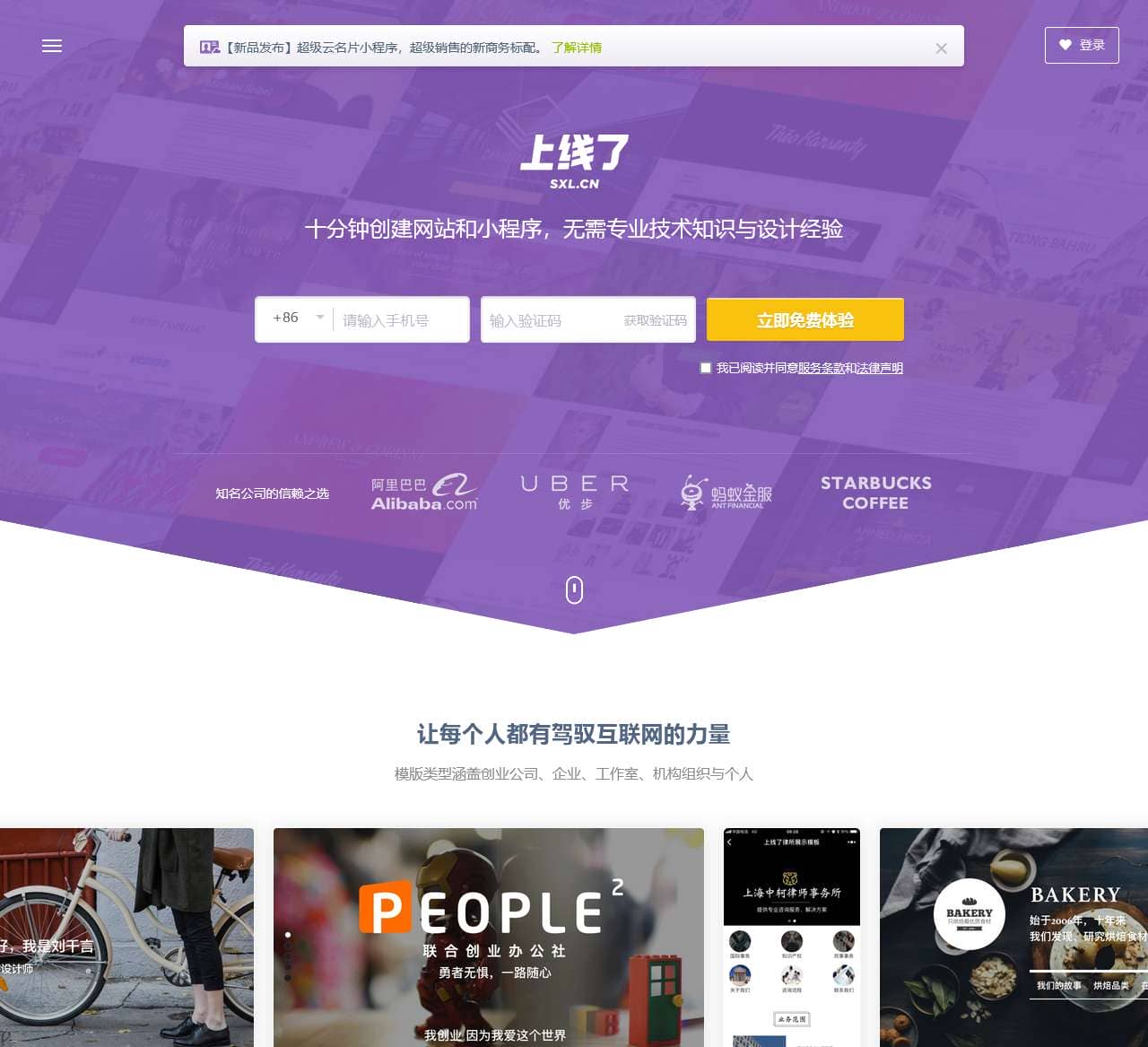 上线了sxl.cn