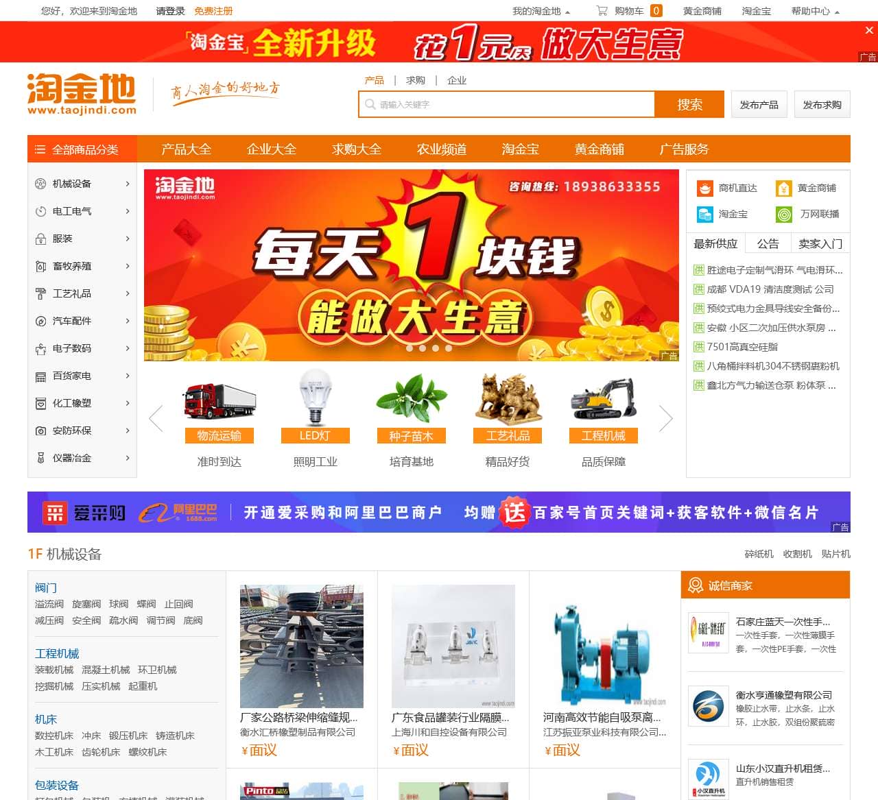 淘金地