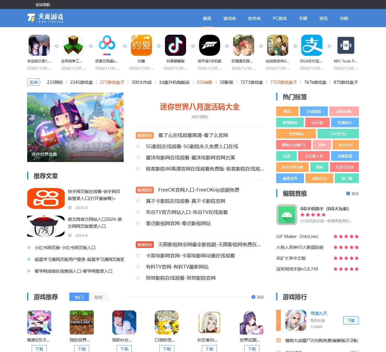 血鸟导航
