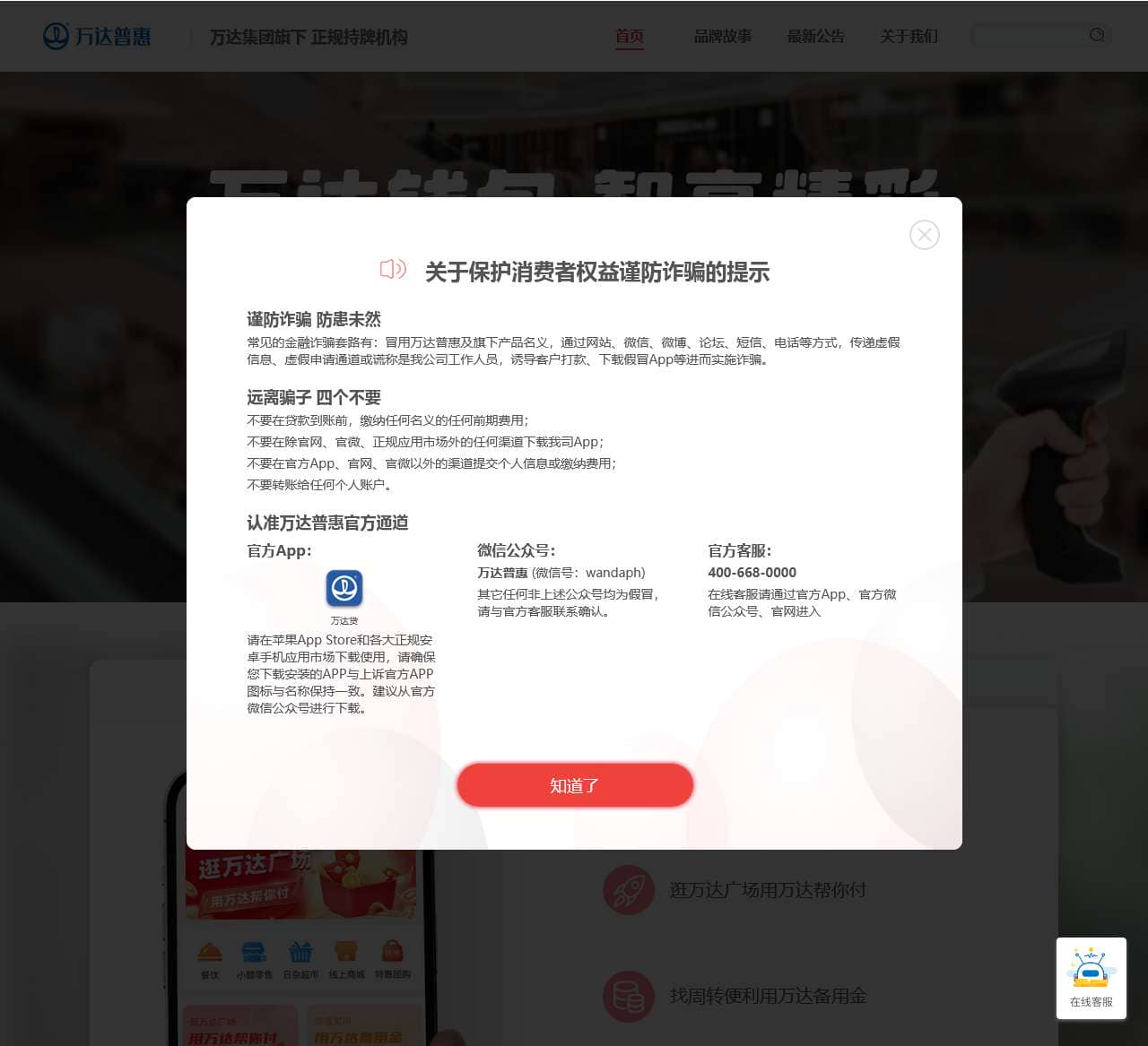 个人消费贷款平台