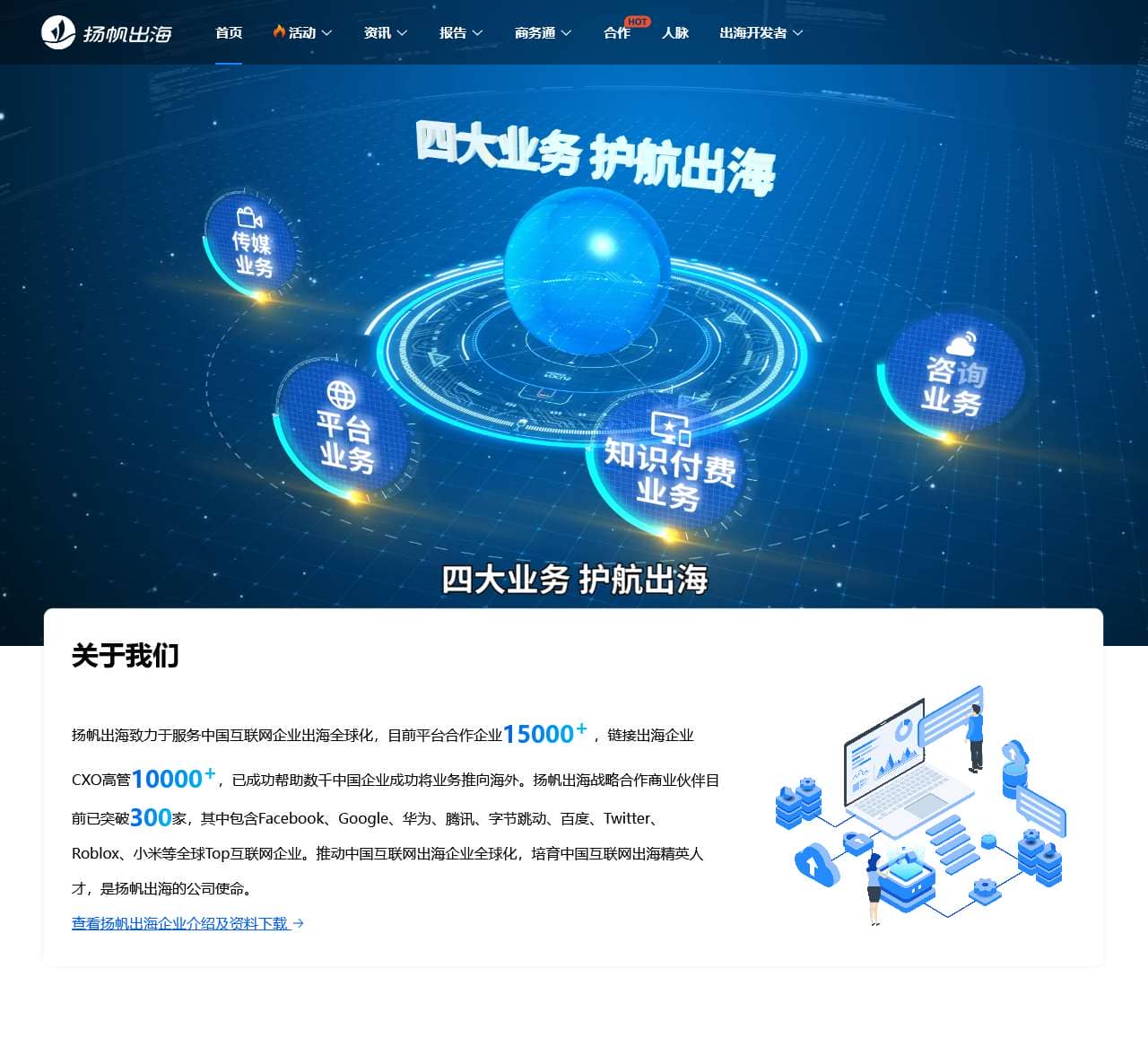 关于我们