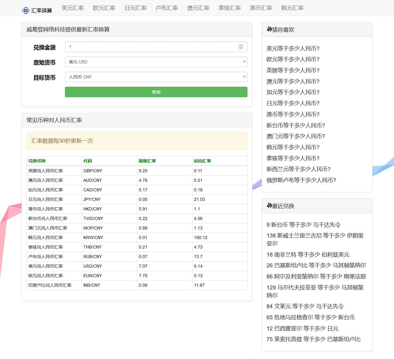 瑶瑶日记本