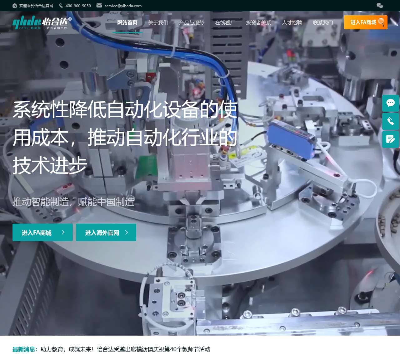 怡合达官方网站