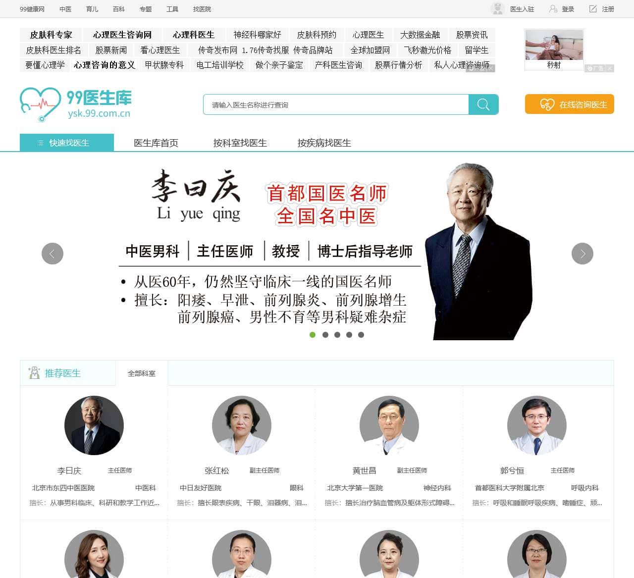 医生点评