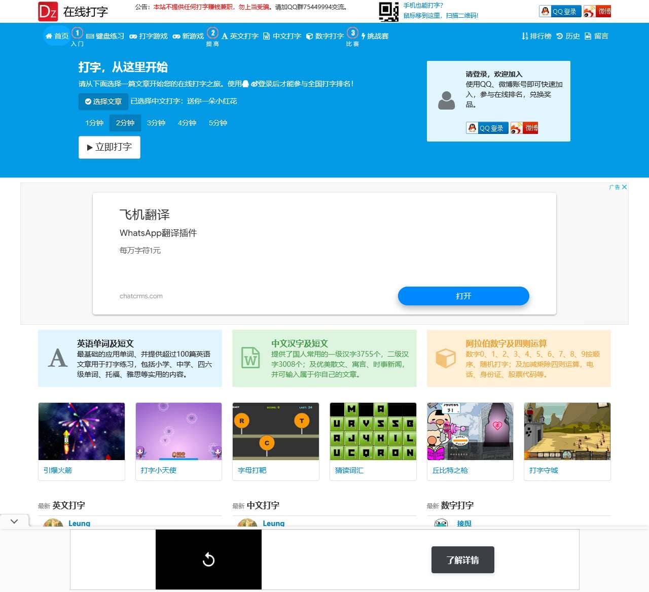 在线打字测试网