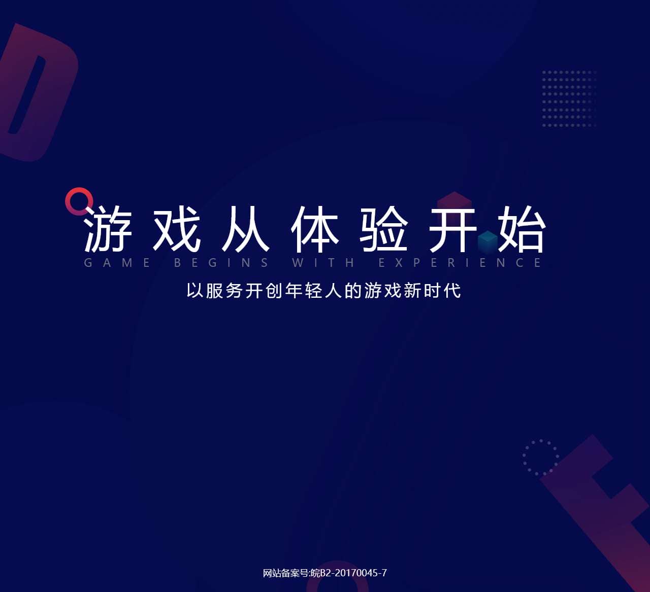 上号器下载