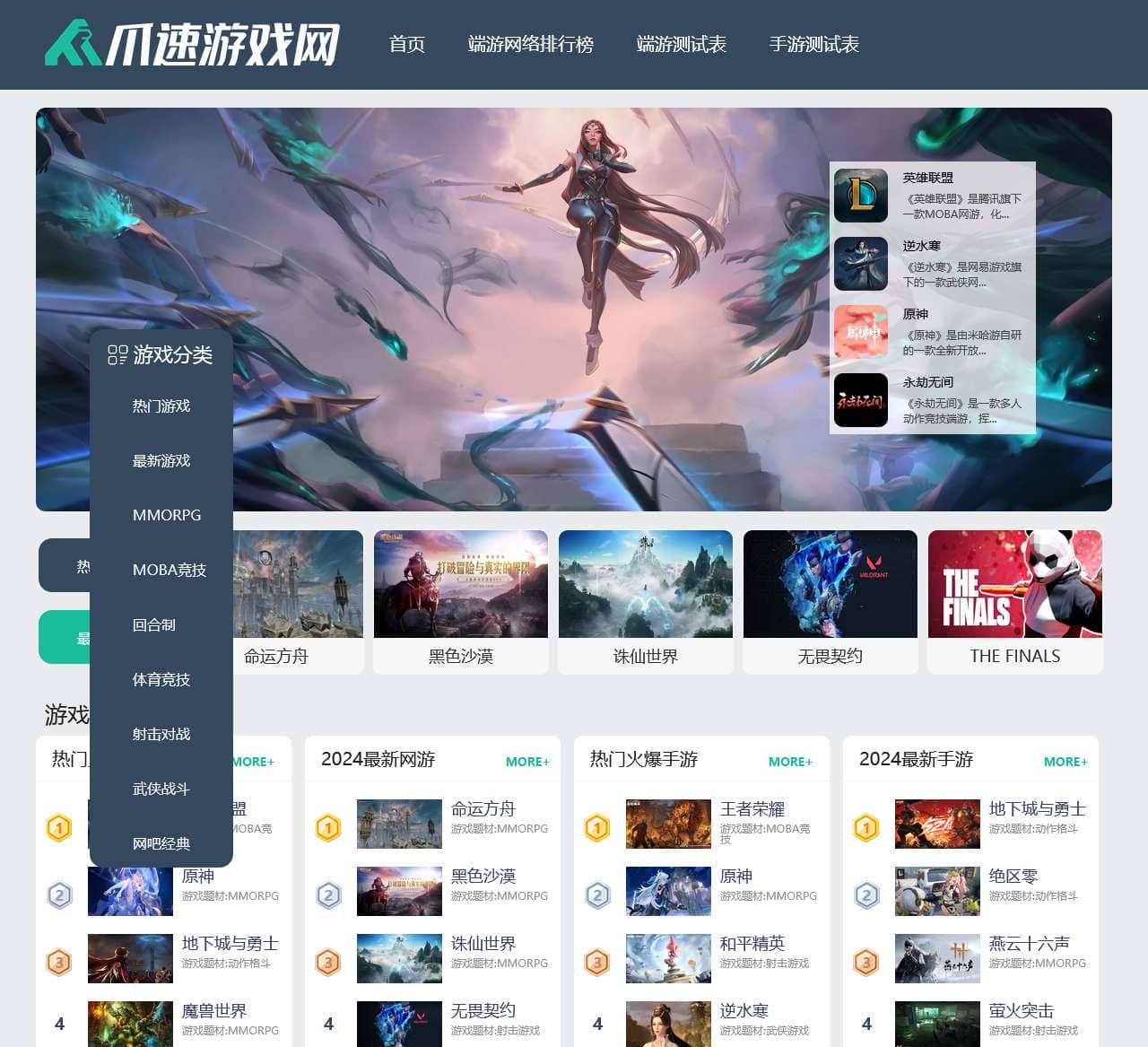 爪速游戏网