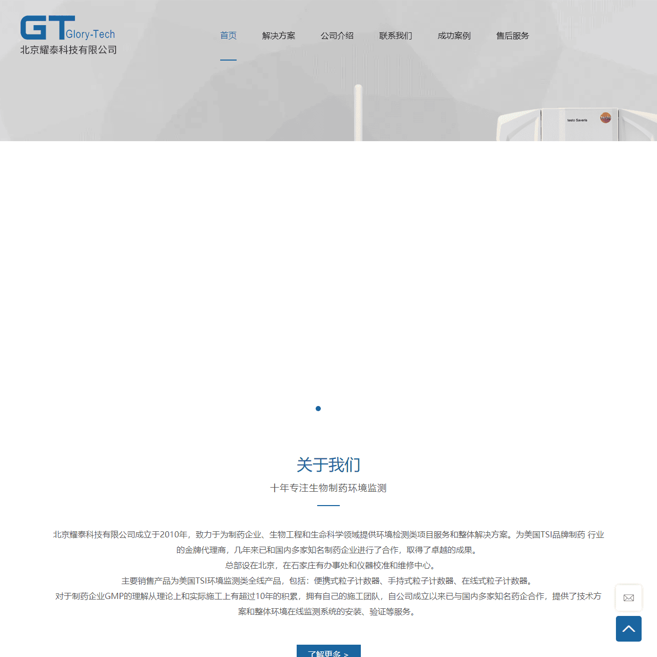 北京耀泰科技有限公司