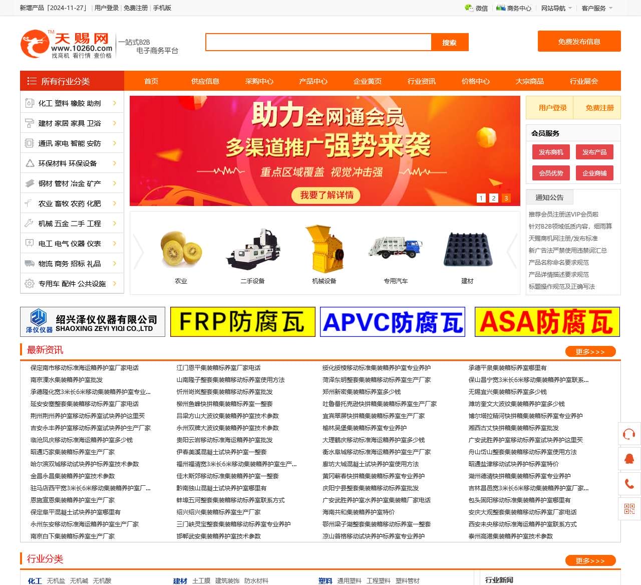 天赐网
