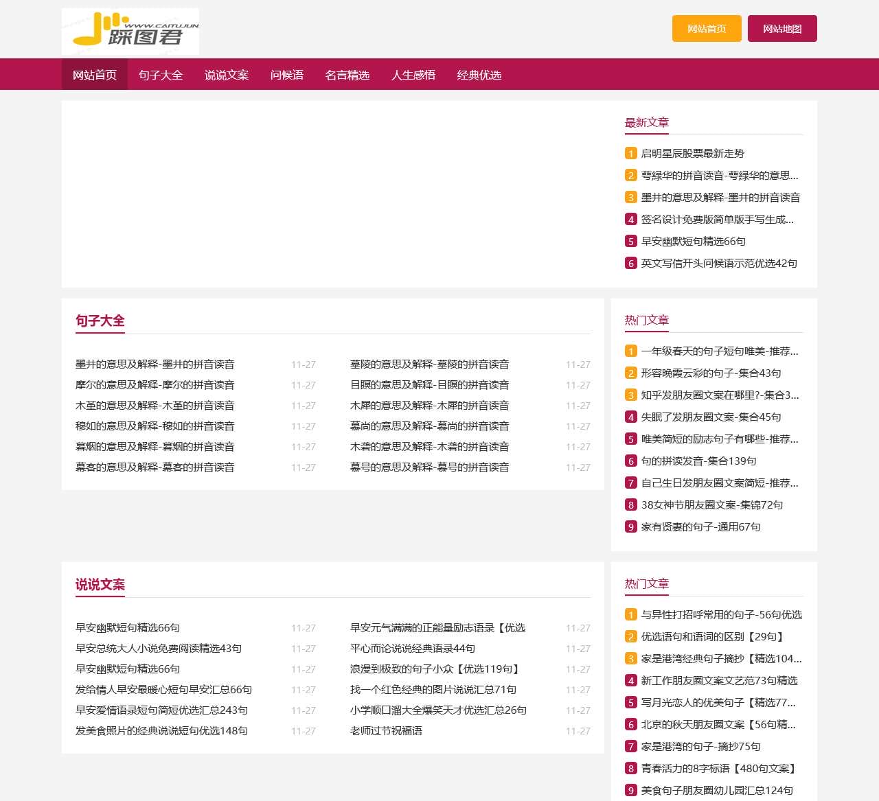 踩图君