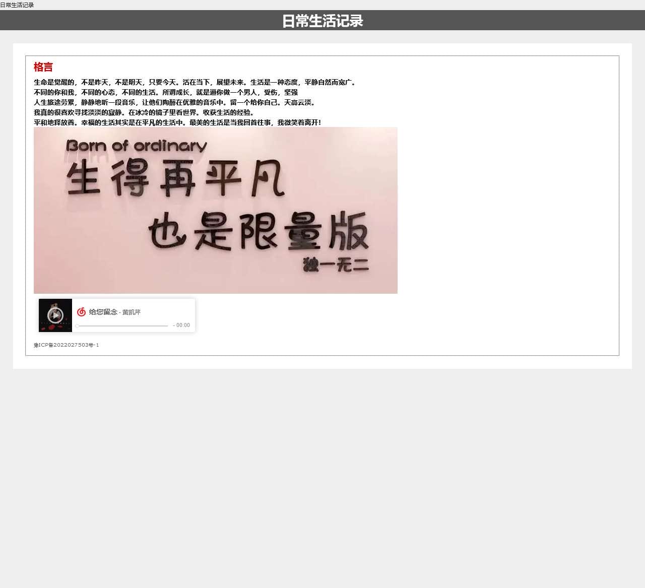 馋嘴餐饮网