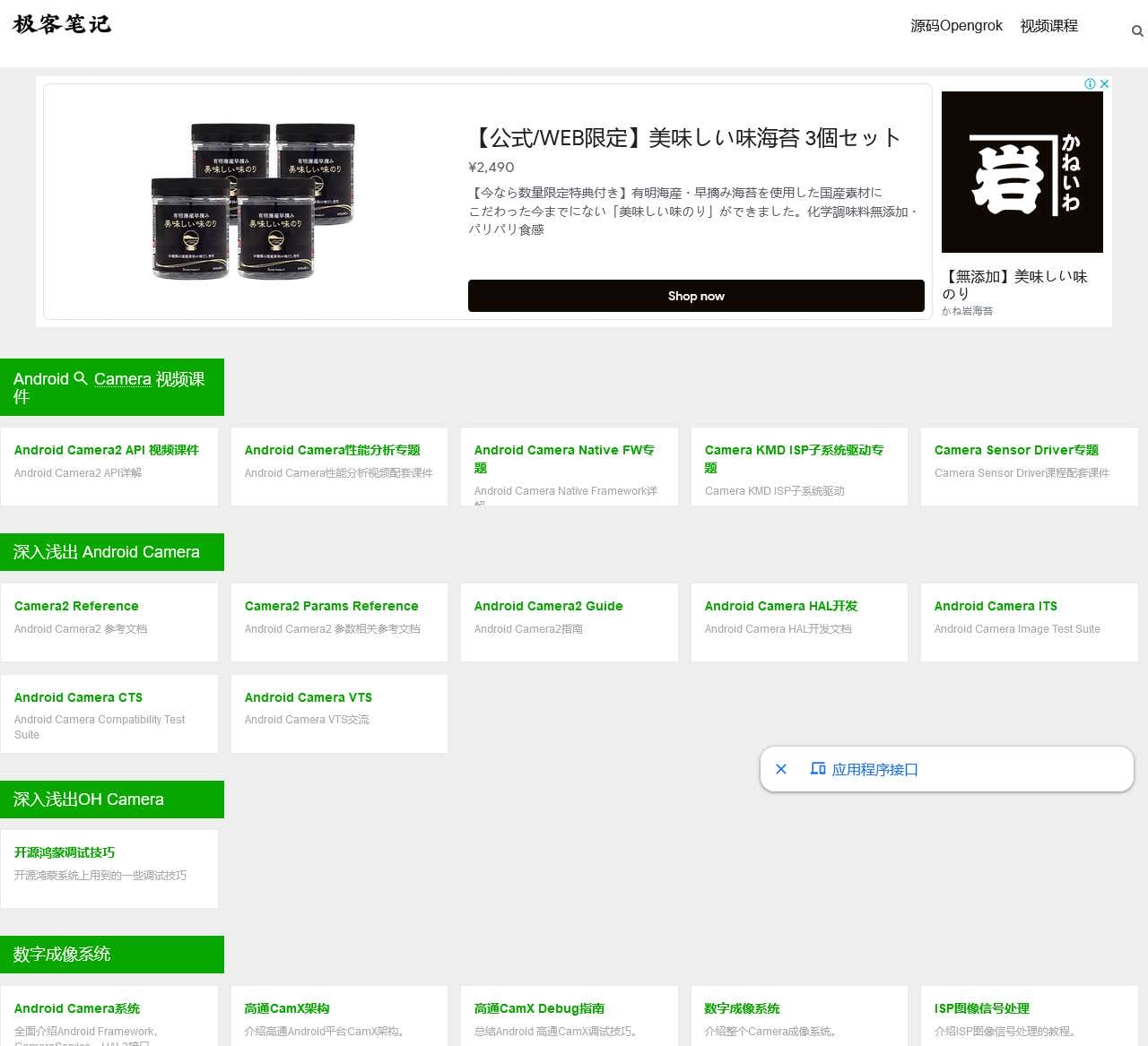 极客笔记™